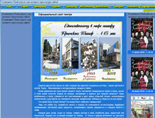 Tablet Screenshot of kirimtatar-teatri.org